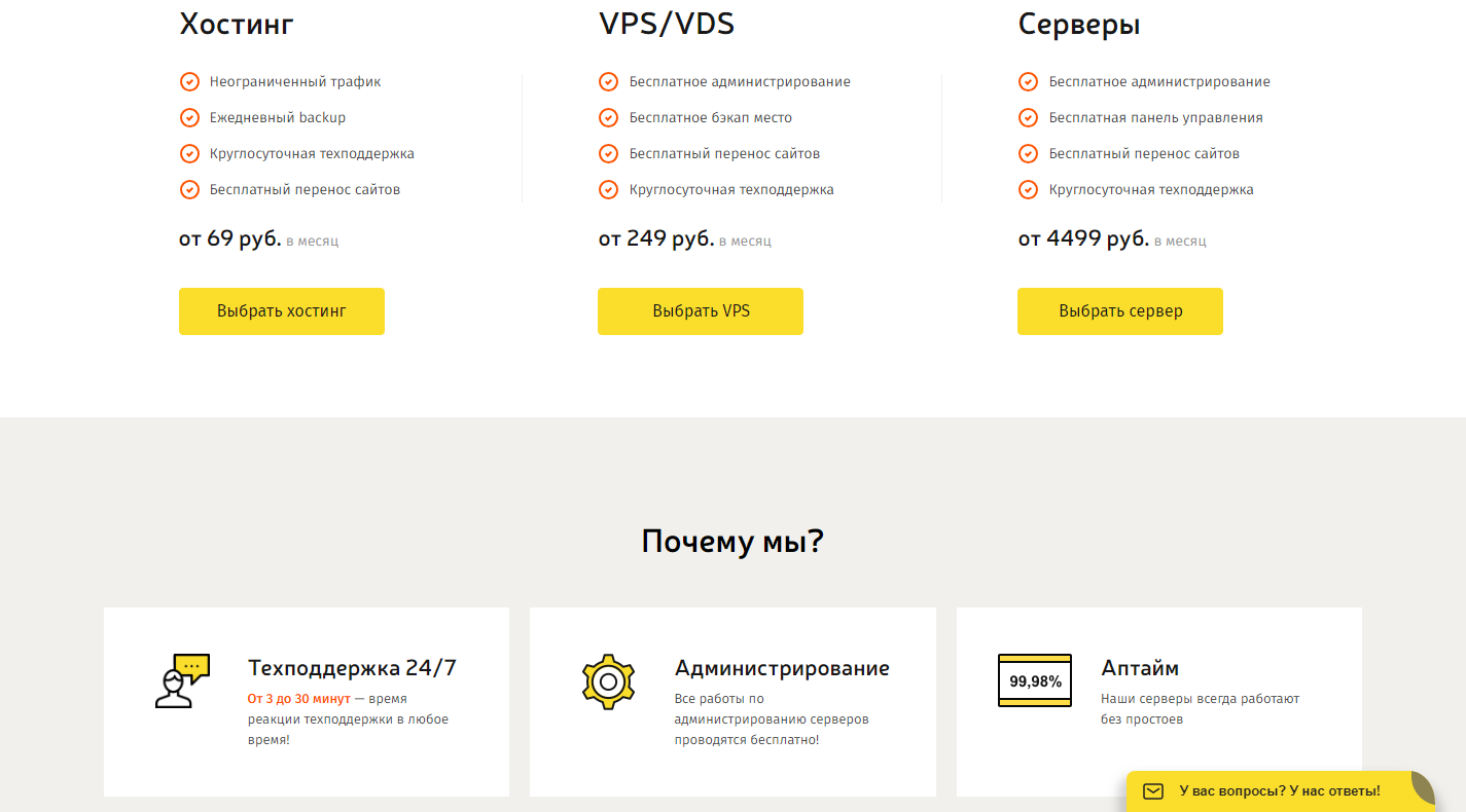 Стоимость хостинга и серверов хостинга AdminVPS.ru