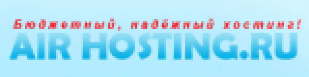 Логотип хостинга Airhosting.ru