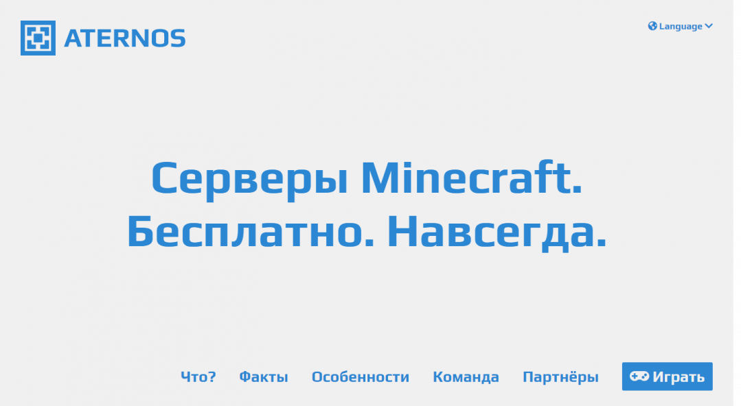 Главная страница хостинга Aternos.org