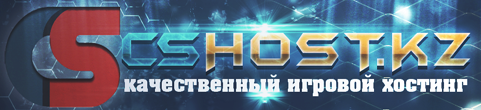 Логотип хостинга CSHOST.kz