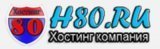 Логотип хостинга h80.ru