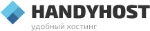 Обзор хостинга Handyhost.ru