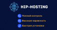 Логотип хостинга HiP-hosting.com