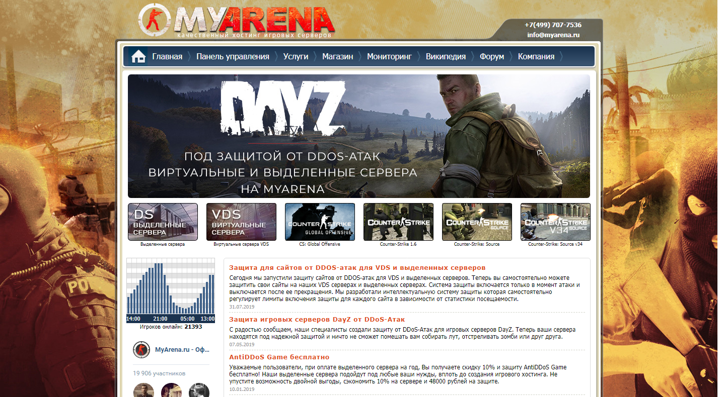 Главная страница хостинга Myarena.ru