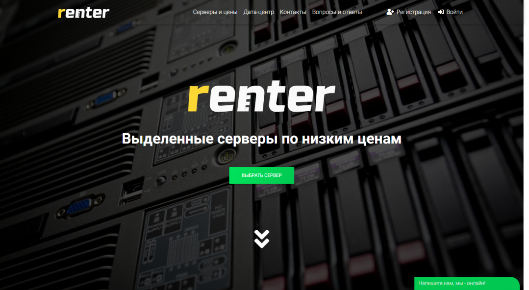 Главная страница хостинга Renter.ru