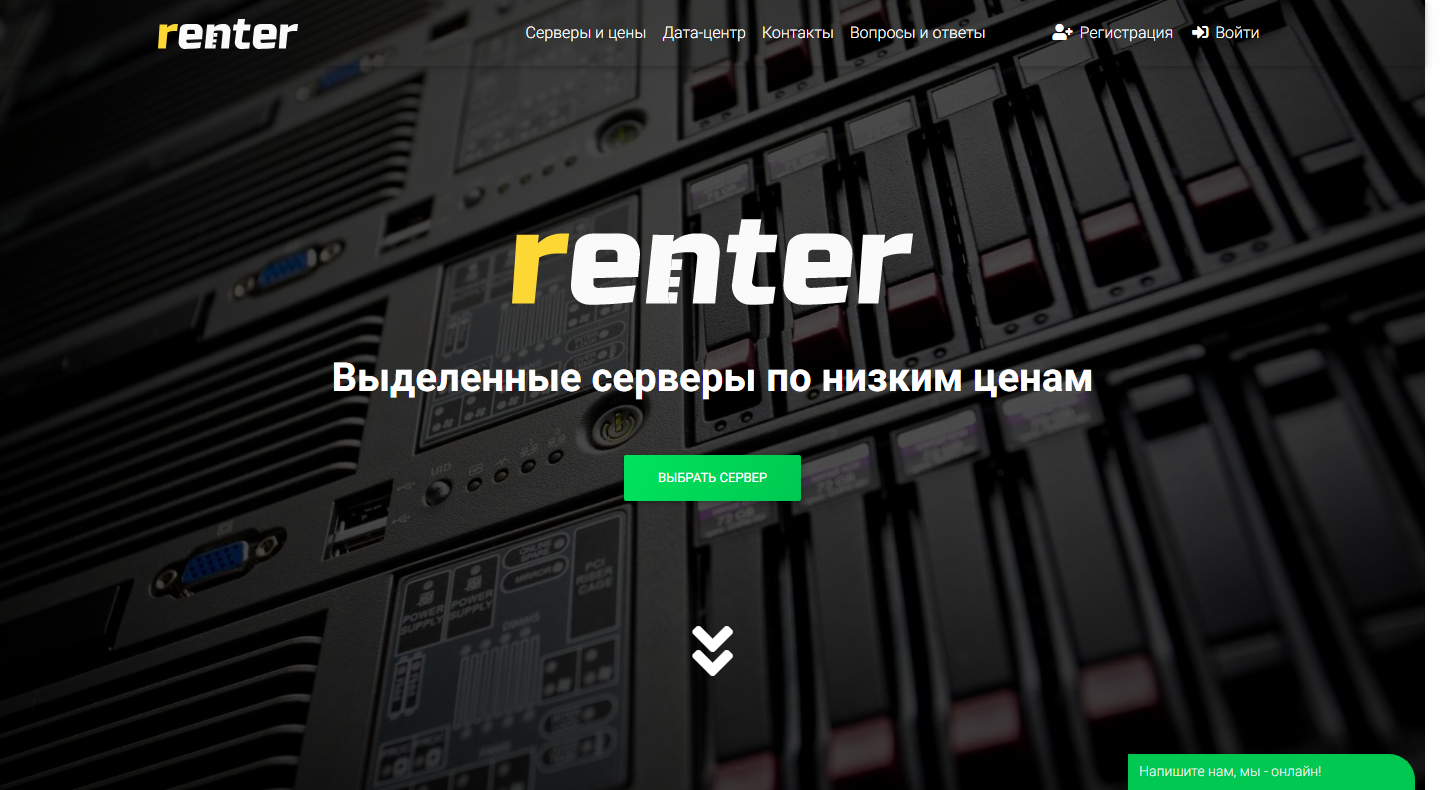 Главная страница хостинга Renter.ru