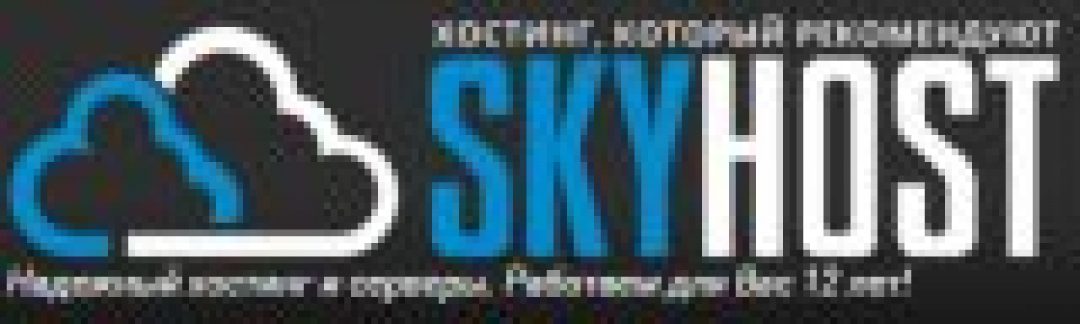 Логотип хостинга Skyhost.ru