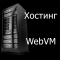 Логотип хостинга webVM.ru