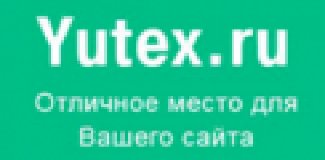 Логотип хостинга Yutex.ru